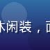 奶泡动漫内容总监陈晓明，身着深色商务休闲装，面带专业自信的微笑，动漫行业资深从业者