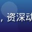 奶泡动漫用户二次元老宅的头像，资深动漫爱好者戴眼镜的成熟用户形象